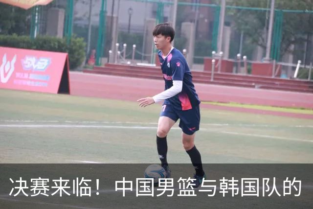 决赛来临！中国男篮与韩国队的“宿敌之战”即将开打！